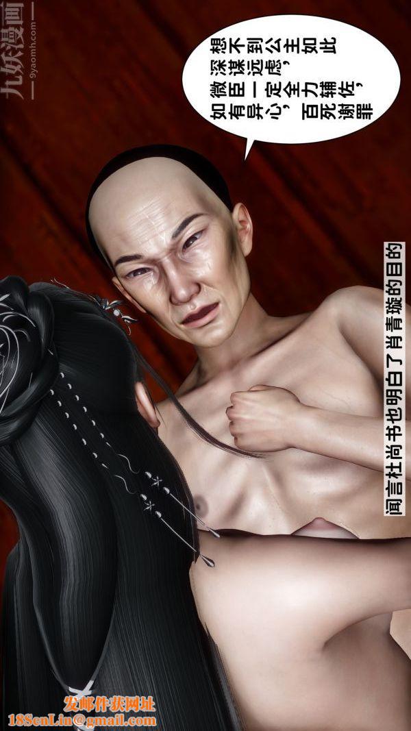 [3D]极品家丁完结-肖青璇