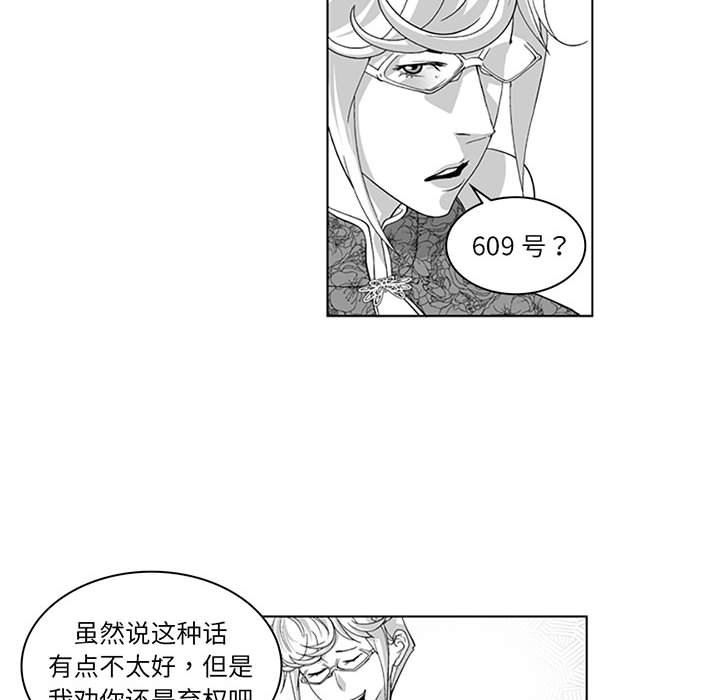 我们小区的奇怪阿姨第18话