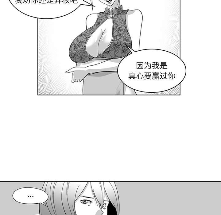 我们小区的奇怪阿姨第18话