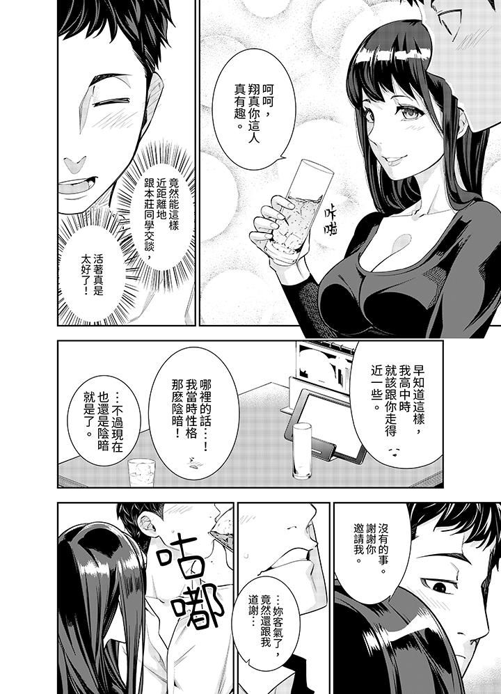 女人的身体会说谎第1话