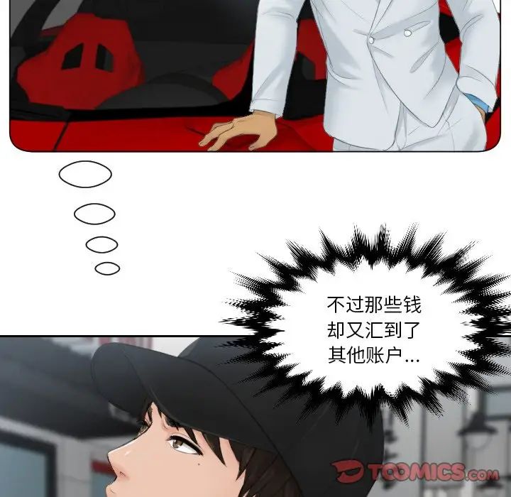 排忧大师第29话