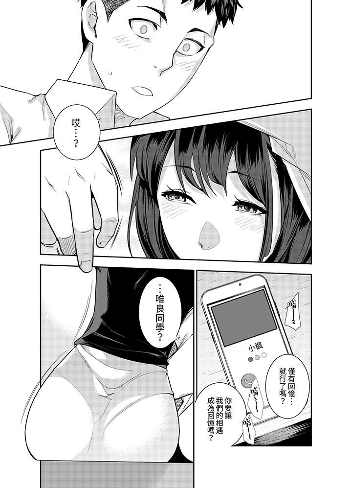 女人的身体会说谎第2话