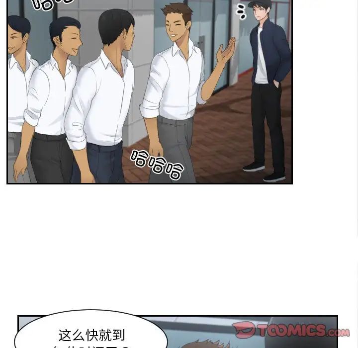 排忧大师第29话