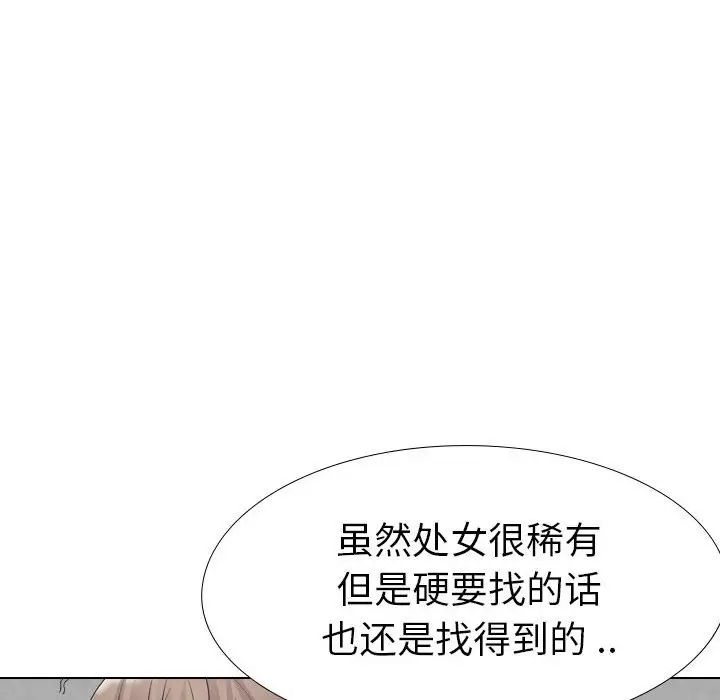姊姊的秘密日记第32话-最终话(完结)