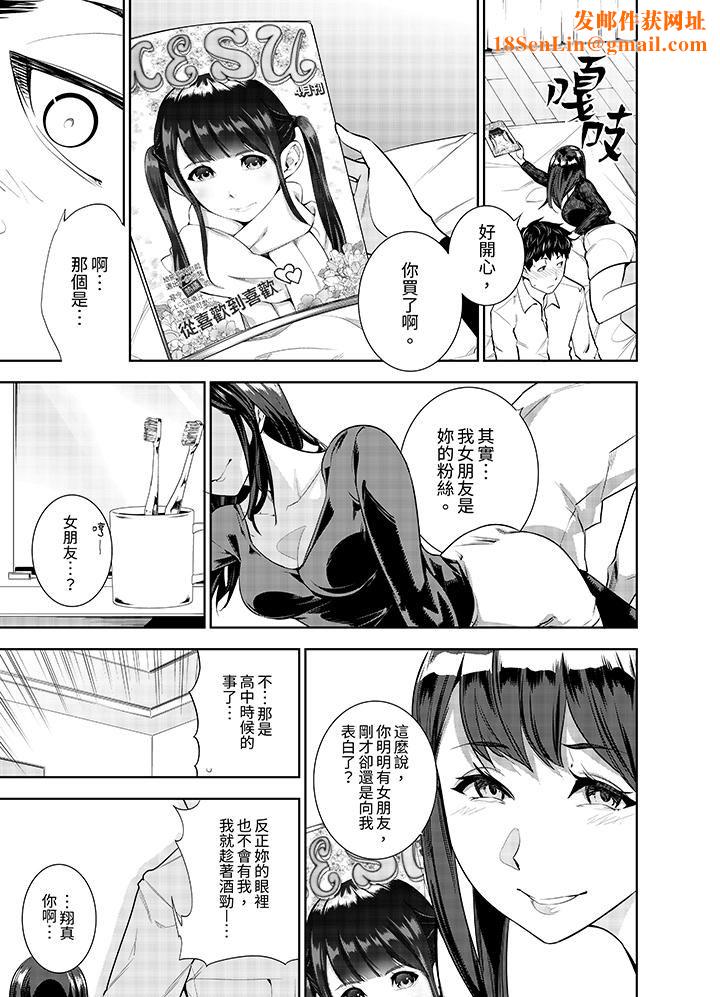 女人的身体会说谎第2话