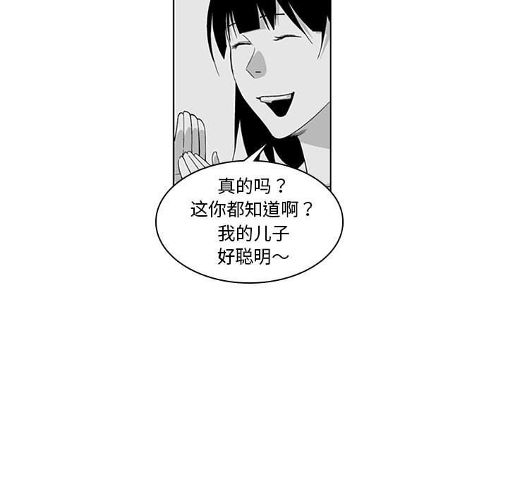 我们小区的奇怪阿姨第18话