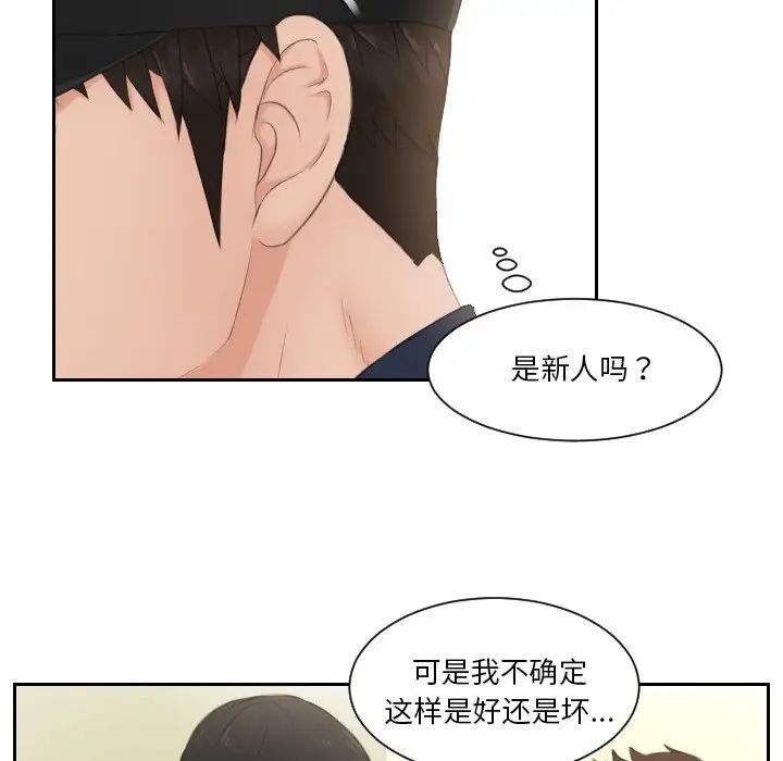 排忧大师第29话