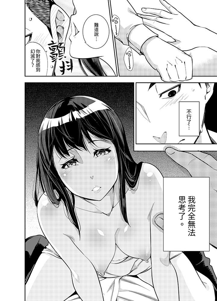 女人的身体会说谎第2话