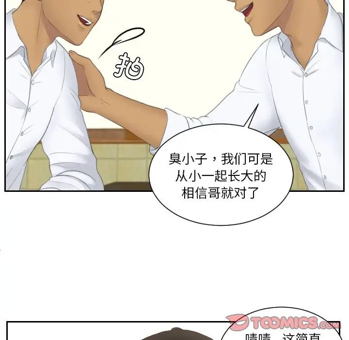 排忧大师第29话