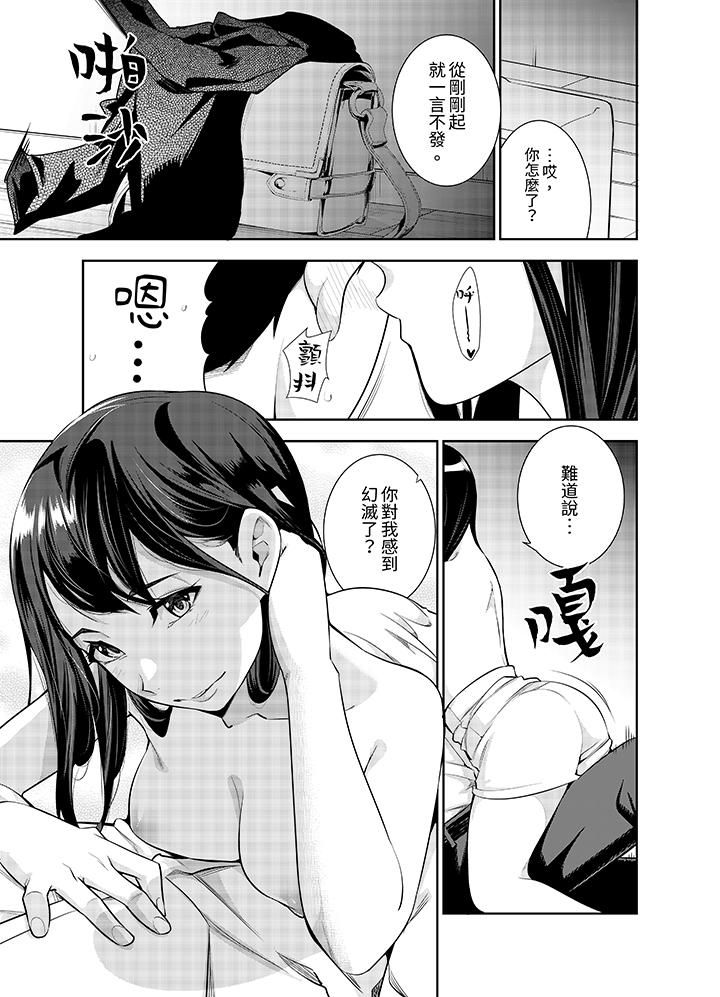 女人的身体会说谎第3话
