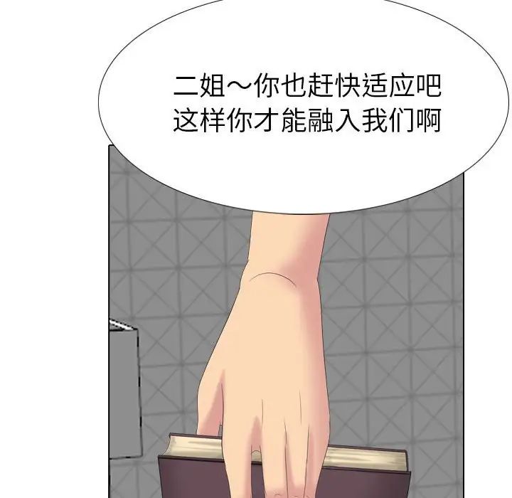 姊姊的秘密日记第32话-最终话(完结)