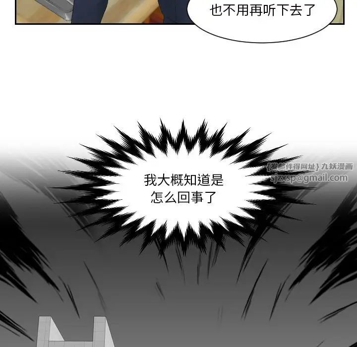 排忧大师第29话