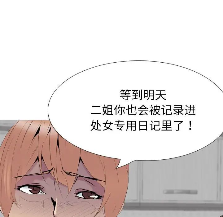姊姊的秘密日记第32话-最终话(完结)