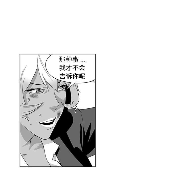 我们小区的奇怪阿姨第18话