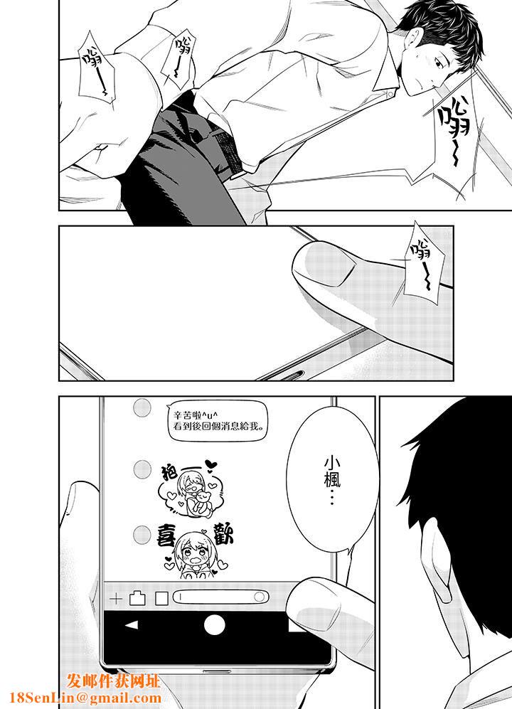 女人的身体会说谎第3话