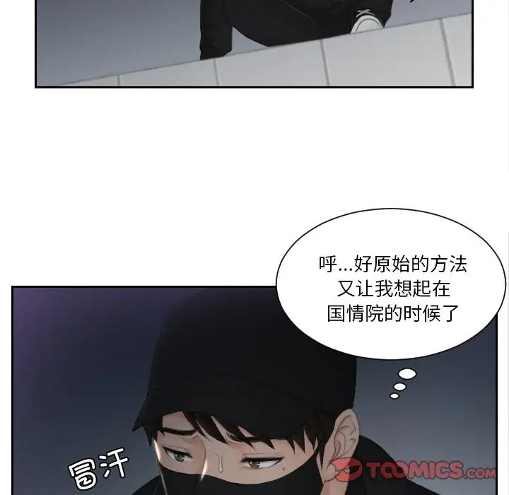 排忧大师第29话