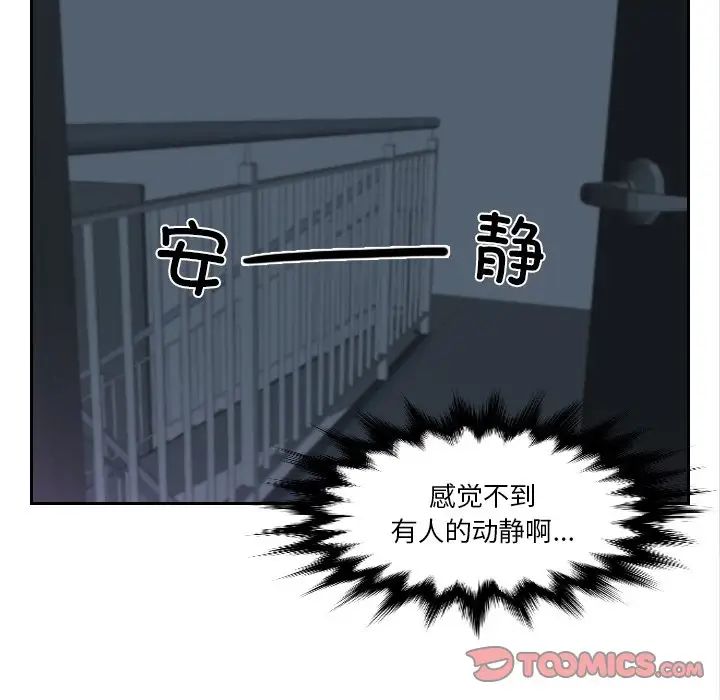 排忧大师第29话