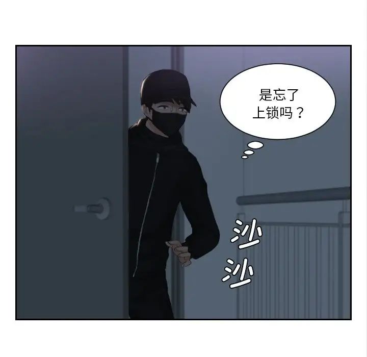 排忧大师第29话