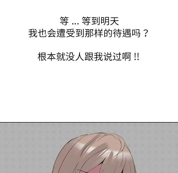 姊姊的秘密日记第32话-最终话(完结)