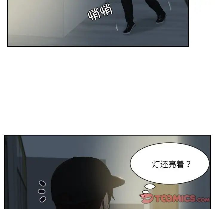 排忧大师第29话