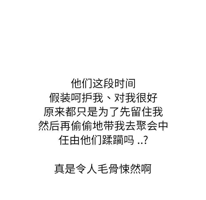 姊姊的秘密日记第32话-最终话(完结)