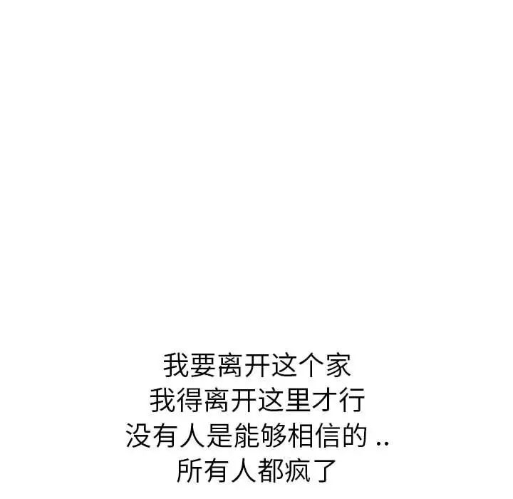 姊姊的秘密日记第32话-最终话(完结)