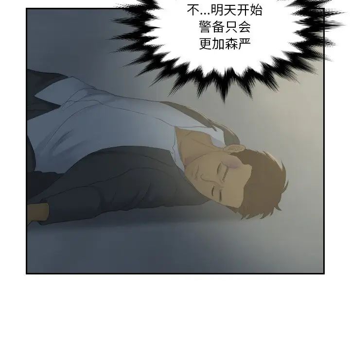 排忧大师第29话