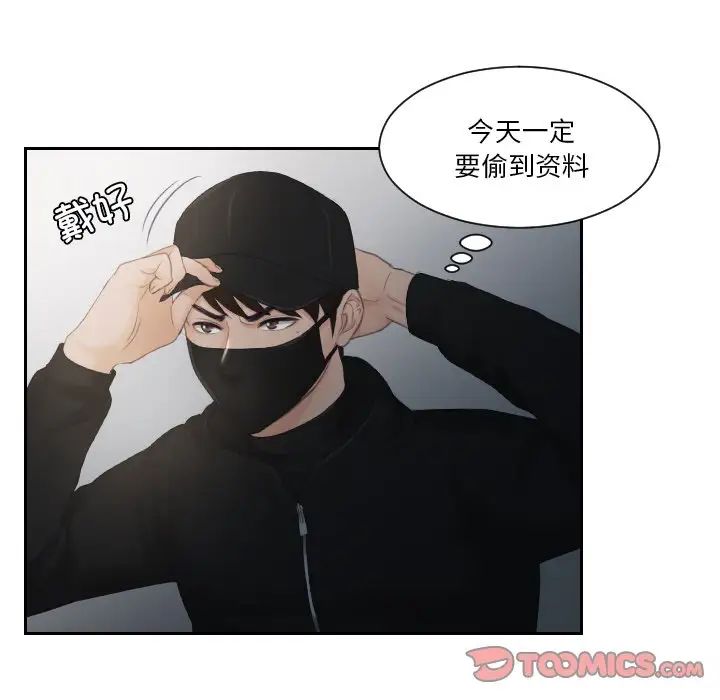 排忧大师第29话