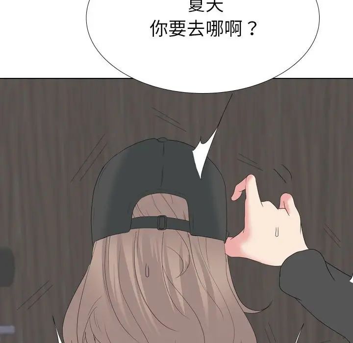 姊姊的秘密日记第32话-最终话(完结)