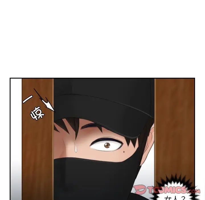 排忧大师第29话