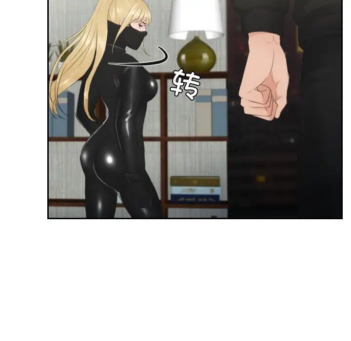 排忧大师第30话