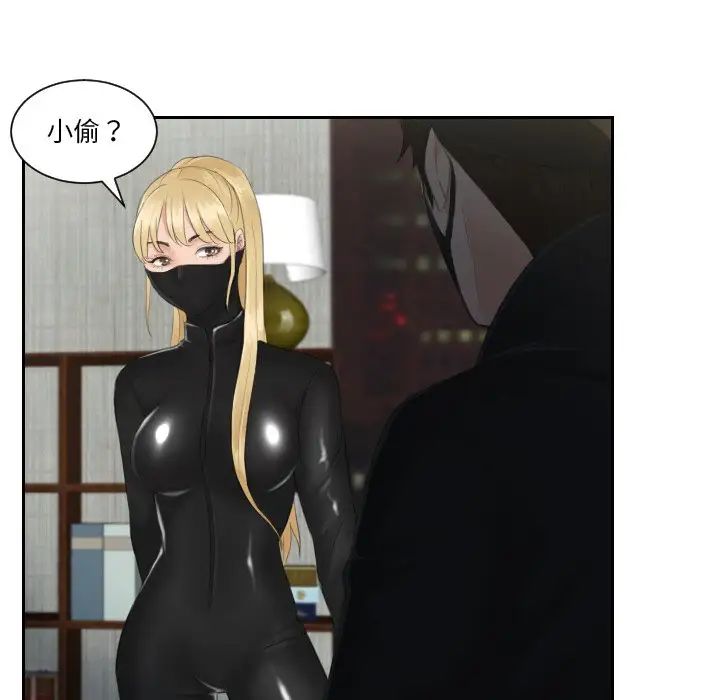 排忧大师第30话