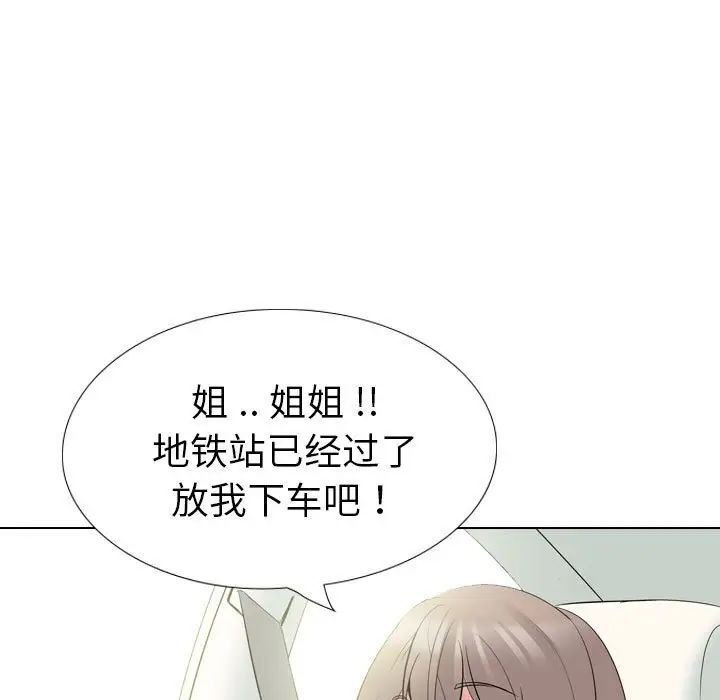 姊姊的秘密日记第32话-最终话(完结)