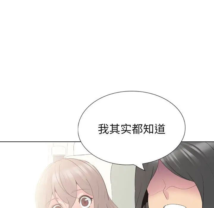 姊姊的秘密日记第32话-最终话(完结)