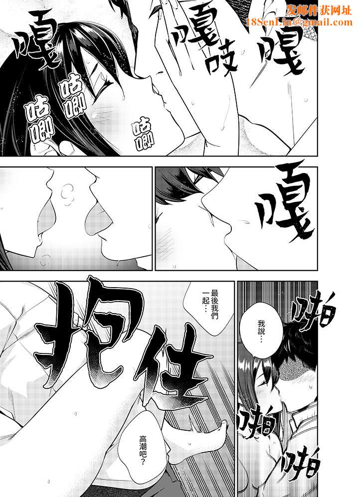 女人的身体会说谎第6话