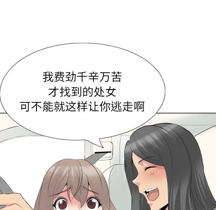 姊姊的秘密日记第32话-最终话(完结)