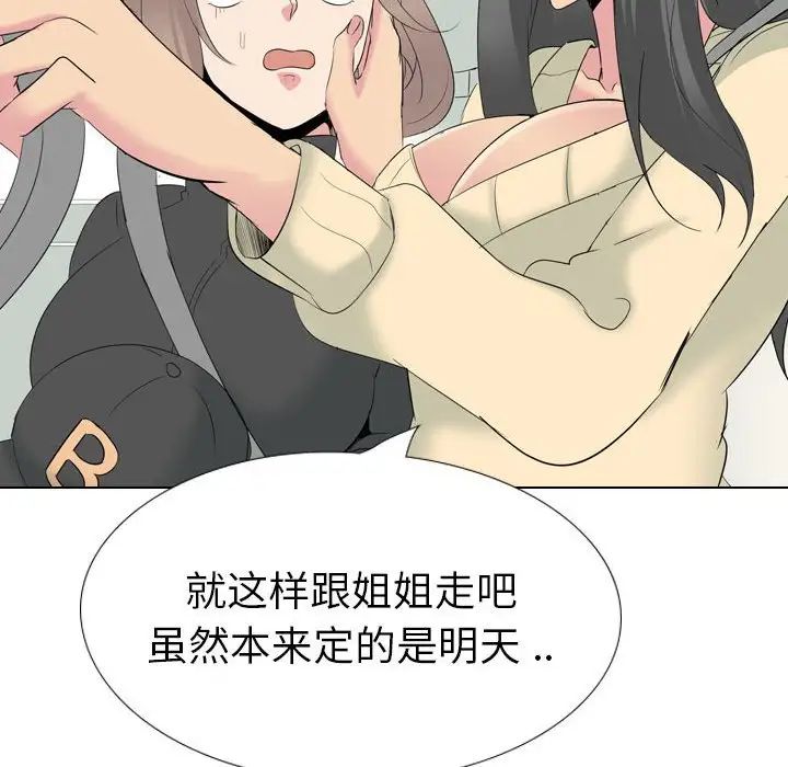 姊姊的秘密日记第32话-最终话(完结)