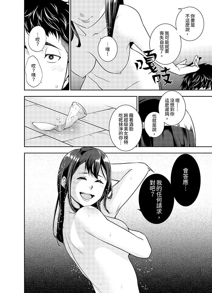 女人的身体会说谎第6话