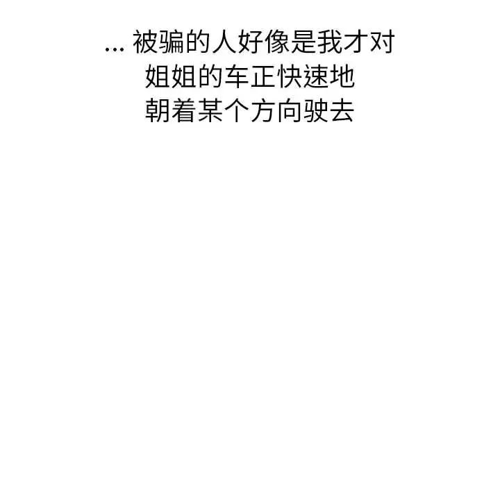 姊姊的秘密日记第32话-最终话(完结)