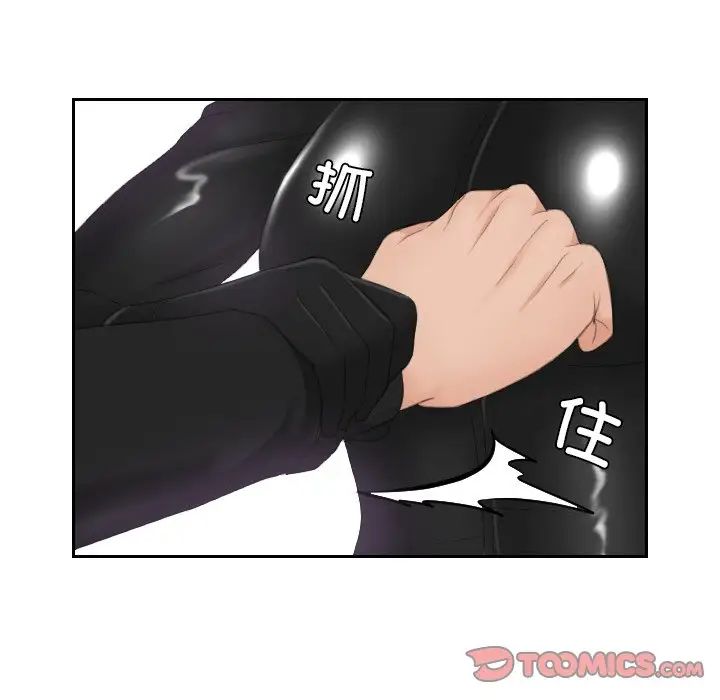 排忧大师第30话