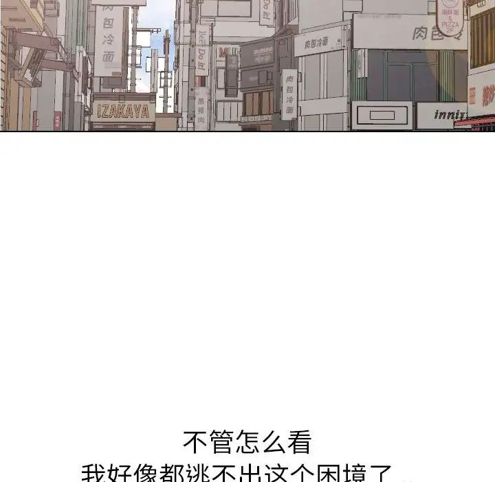 姊姊的秘密日记第32话-最终话(完结)