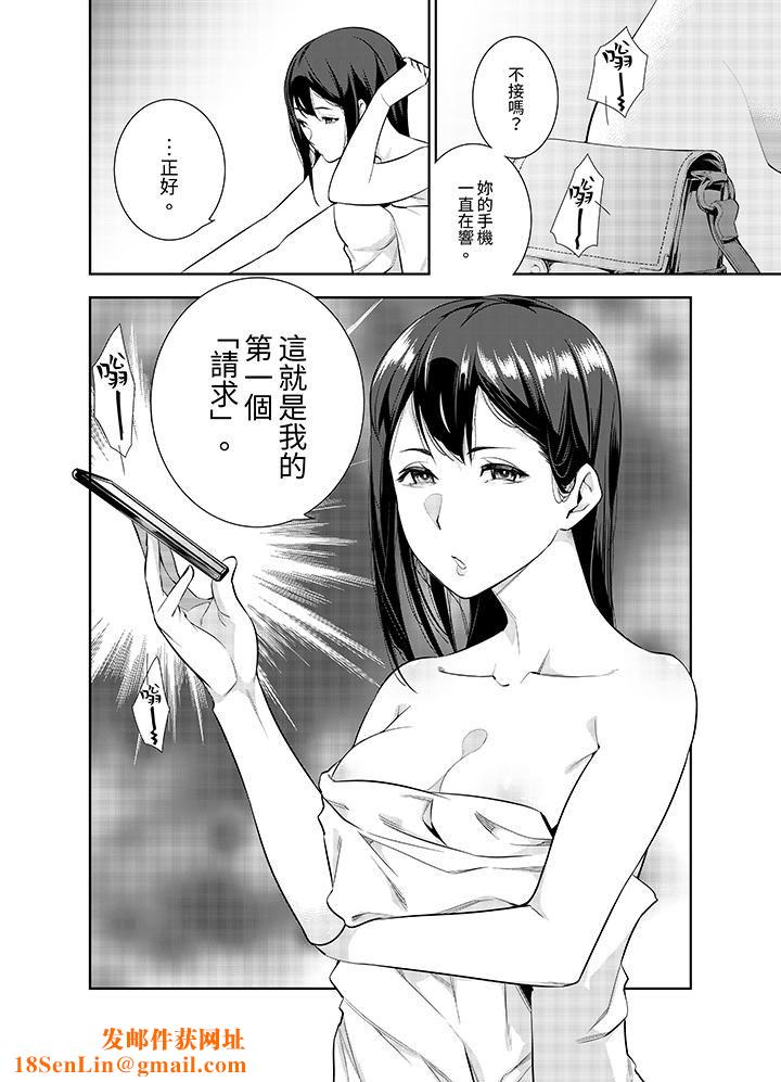 女人的身体会说谎第7话