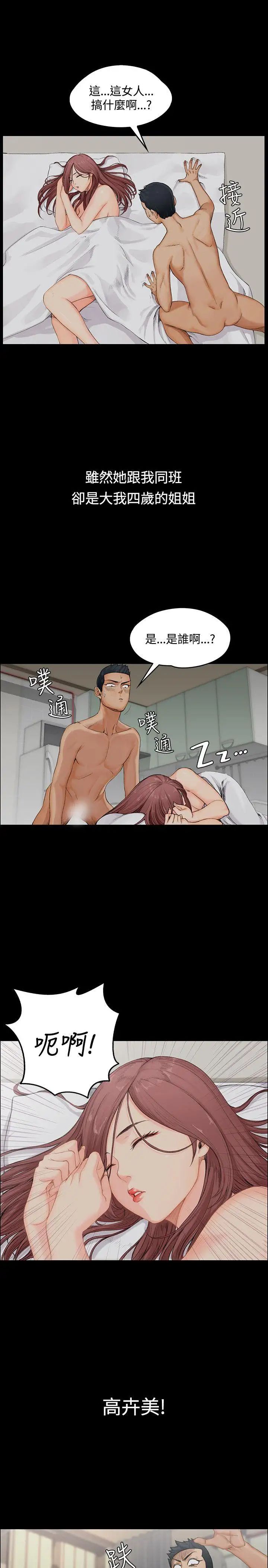 迎新小套房第1话-第一次