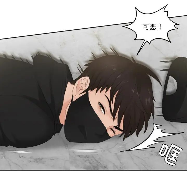 排忧大师第30话