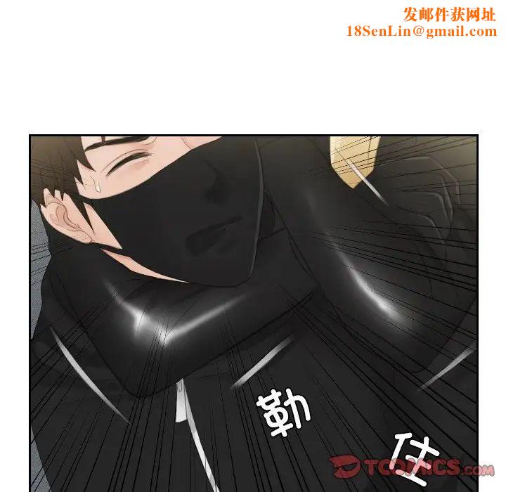 排忧大师第30话