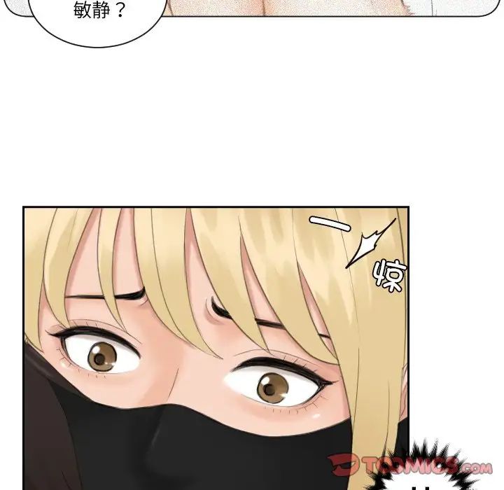 排忧大师第30话