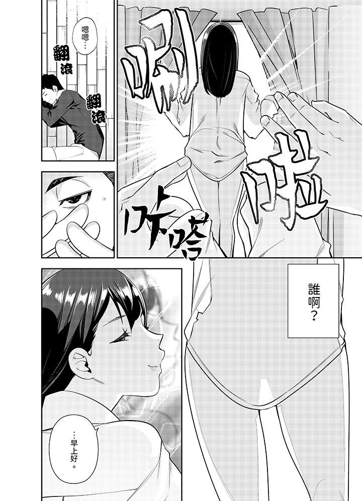 女人的身体会说谎第8话