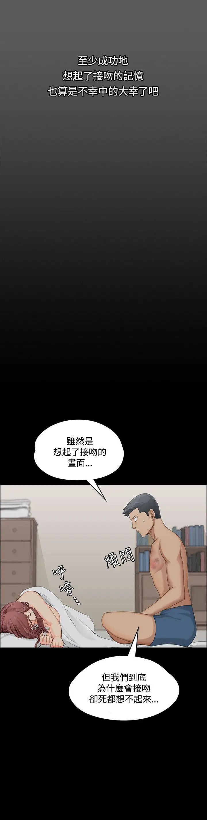 迎新小套房第1话-第一次