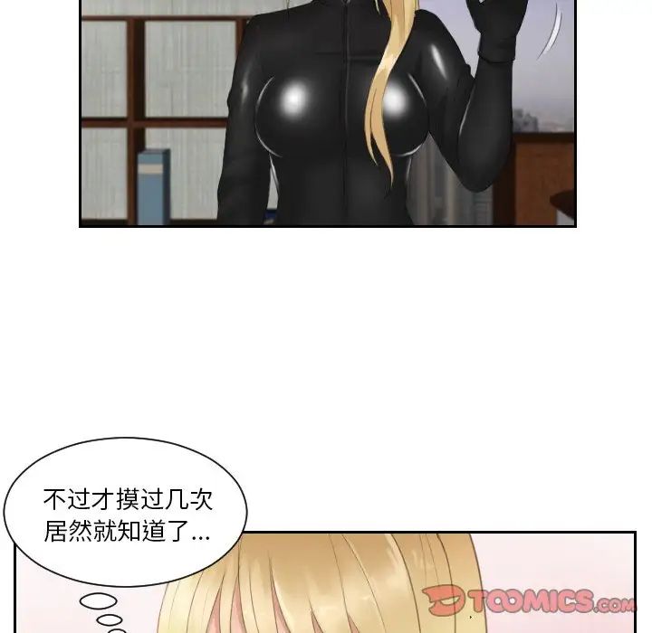 排忧大师第30话