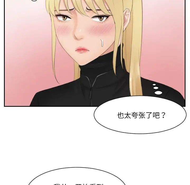 排忧大师第30话